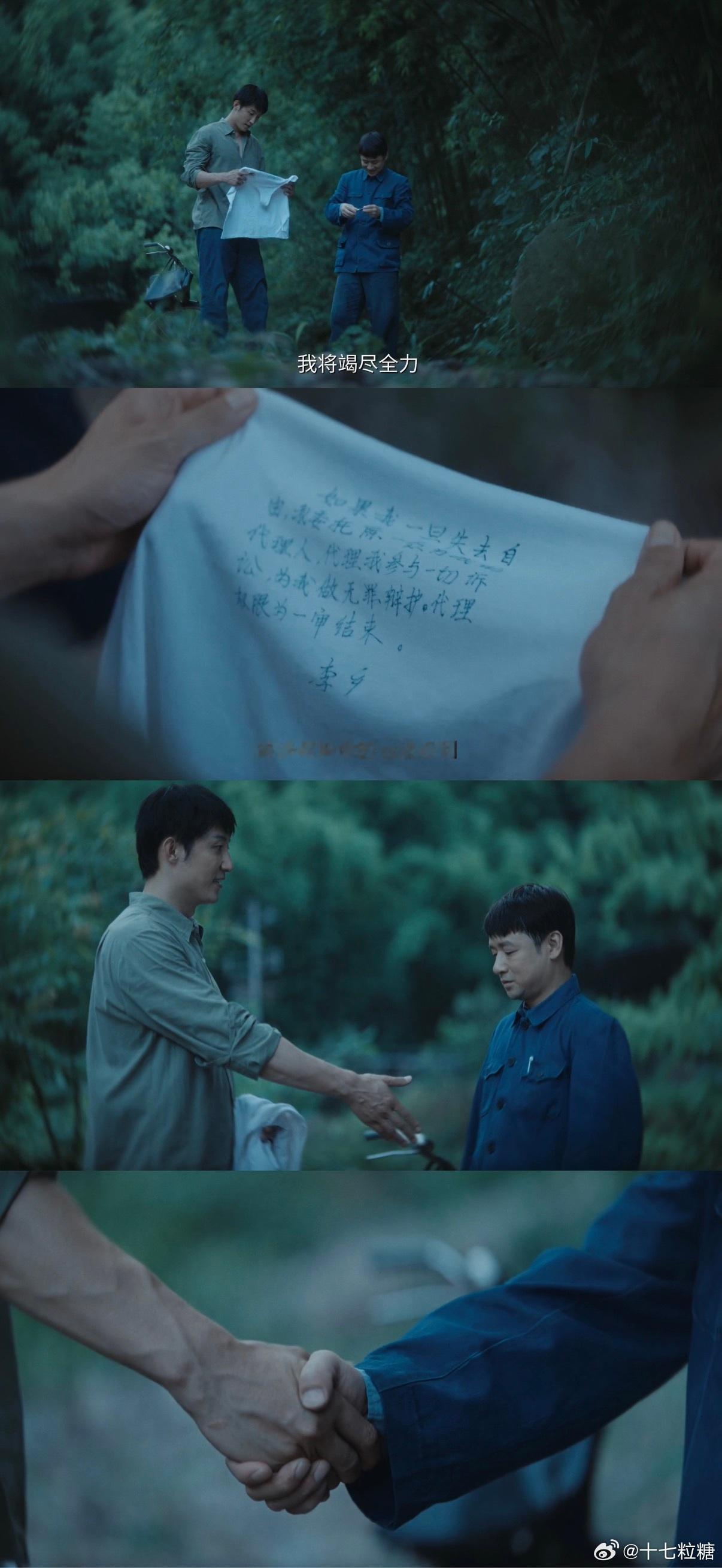 黄景瑜新剧以身入局是局子的局 陈一众真的是个狠人！没有证书也要为当事人辩护，干脆