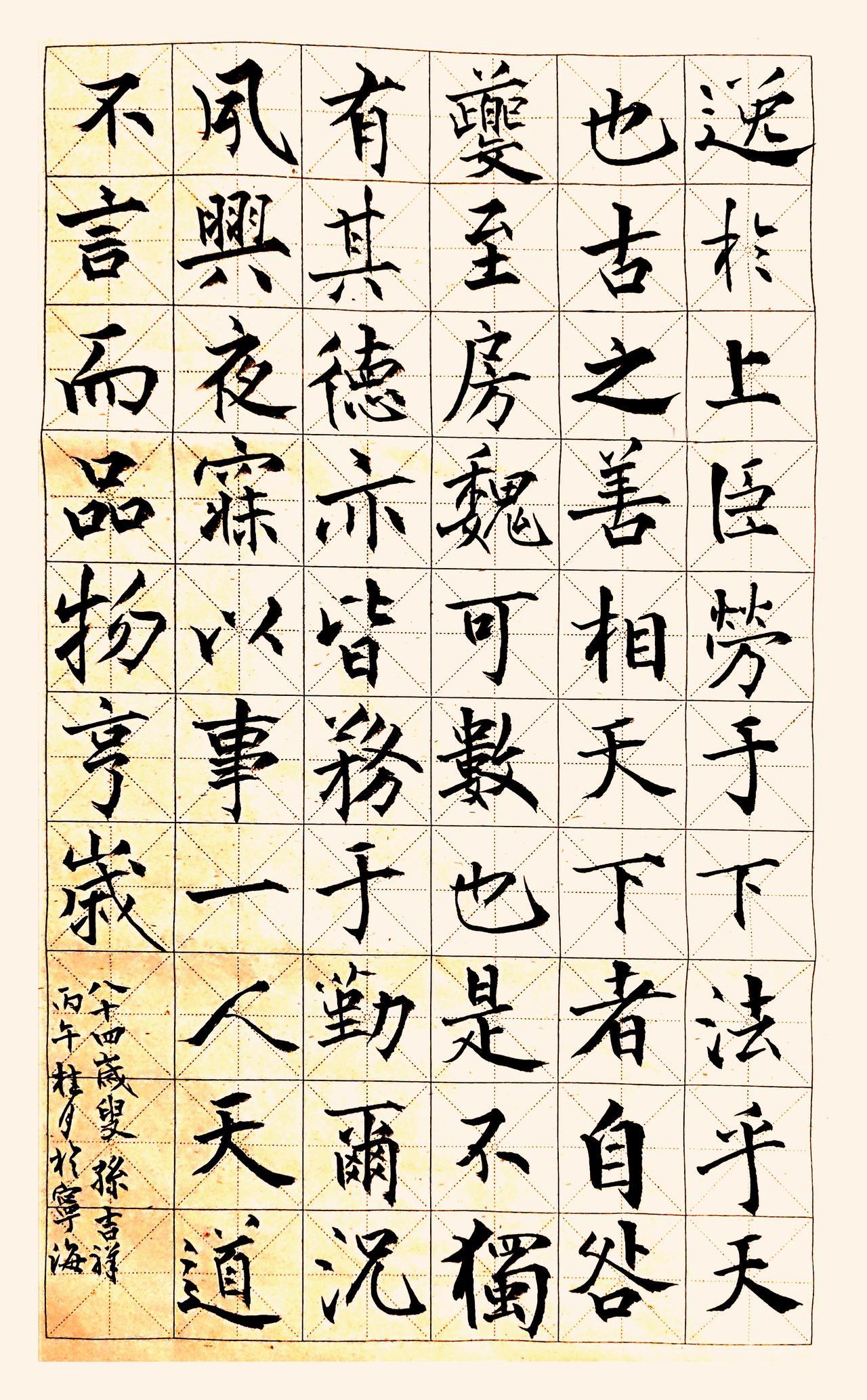 不必身居书苑  亦可笔墨传情
 
浙江宁波，没有任何书协头衔的八十四岁老农，挥毫
