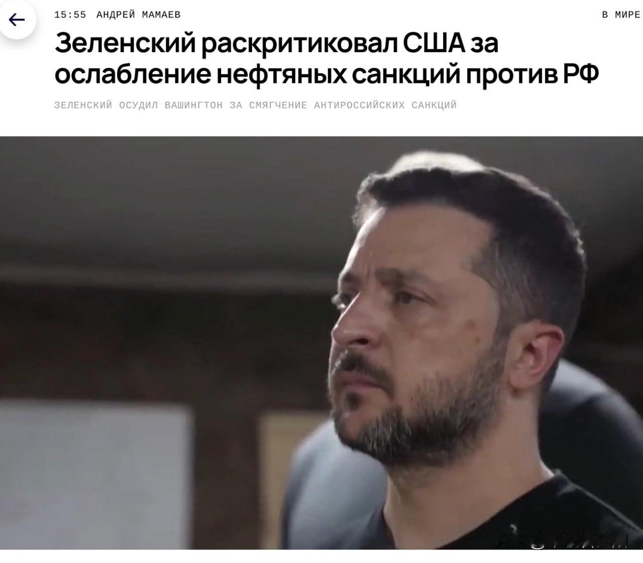 美国刚松口：已装船的俄罗斯石油可以继续卖，截止5月16日。原因是中东打仗，油价飙