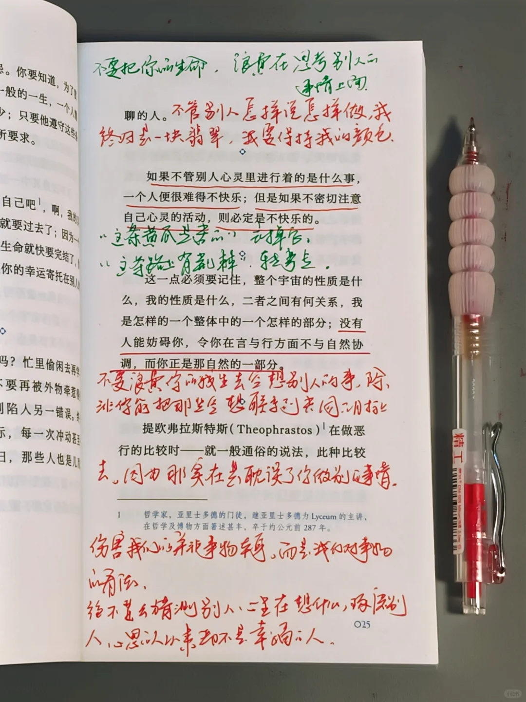 这是我今年读过最好的哲学书！！！