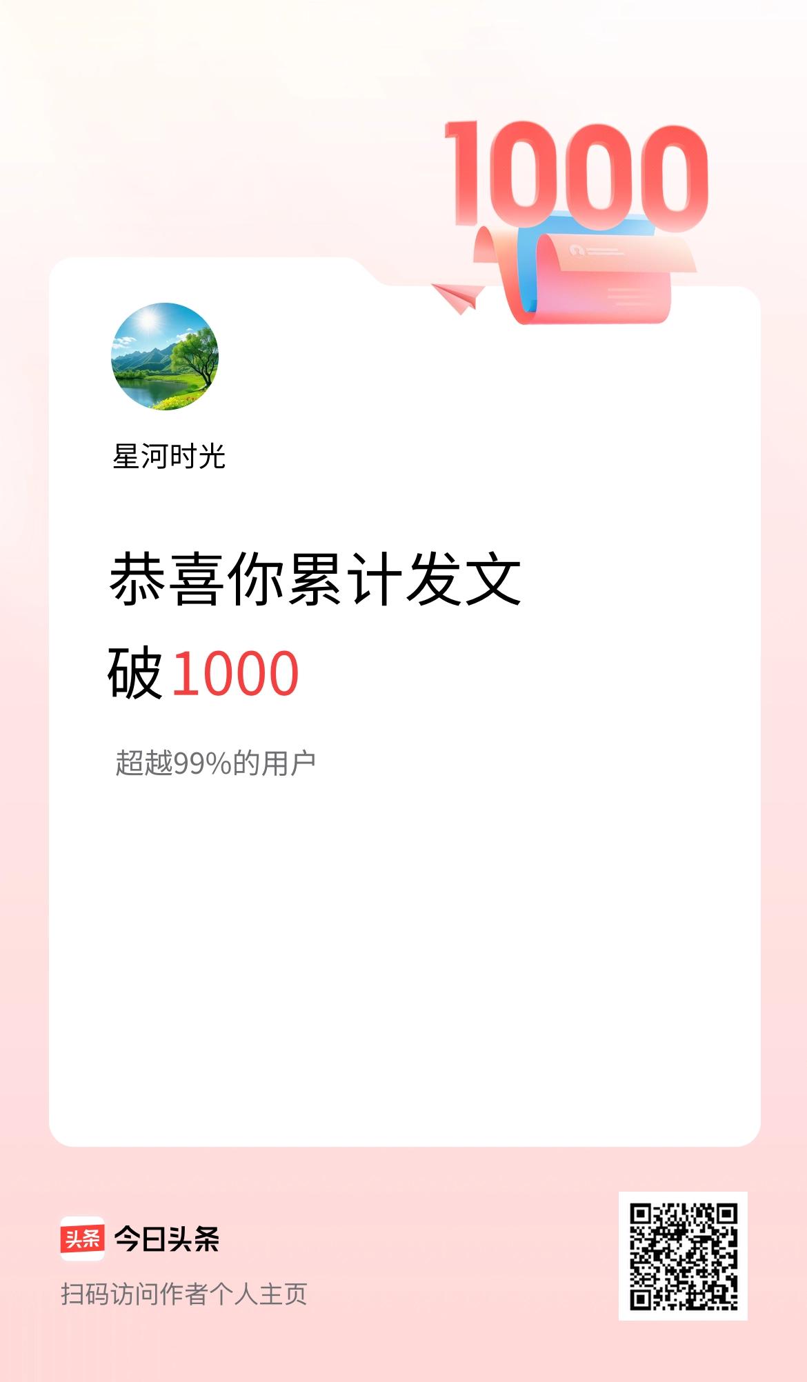 我在头条累计发布内容破1000啦！