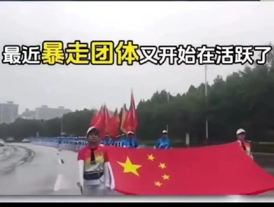 不知组织者自己出行时，遇到这样的行进队伍，会作何感想。[祝福]