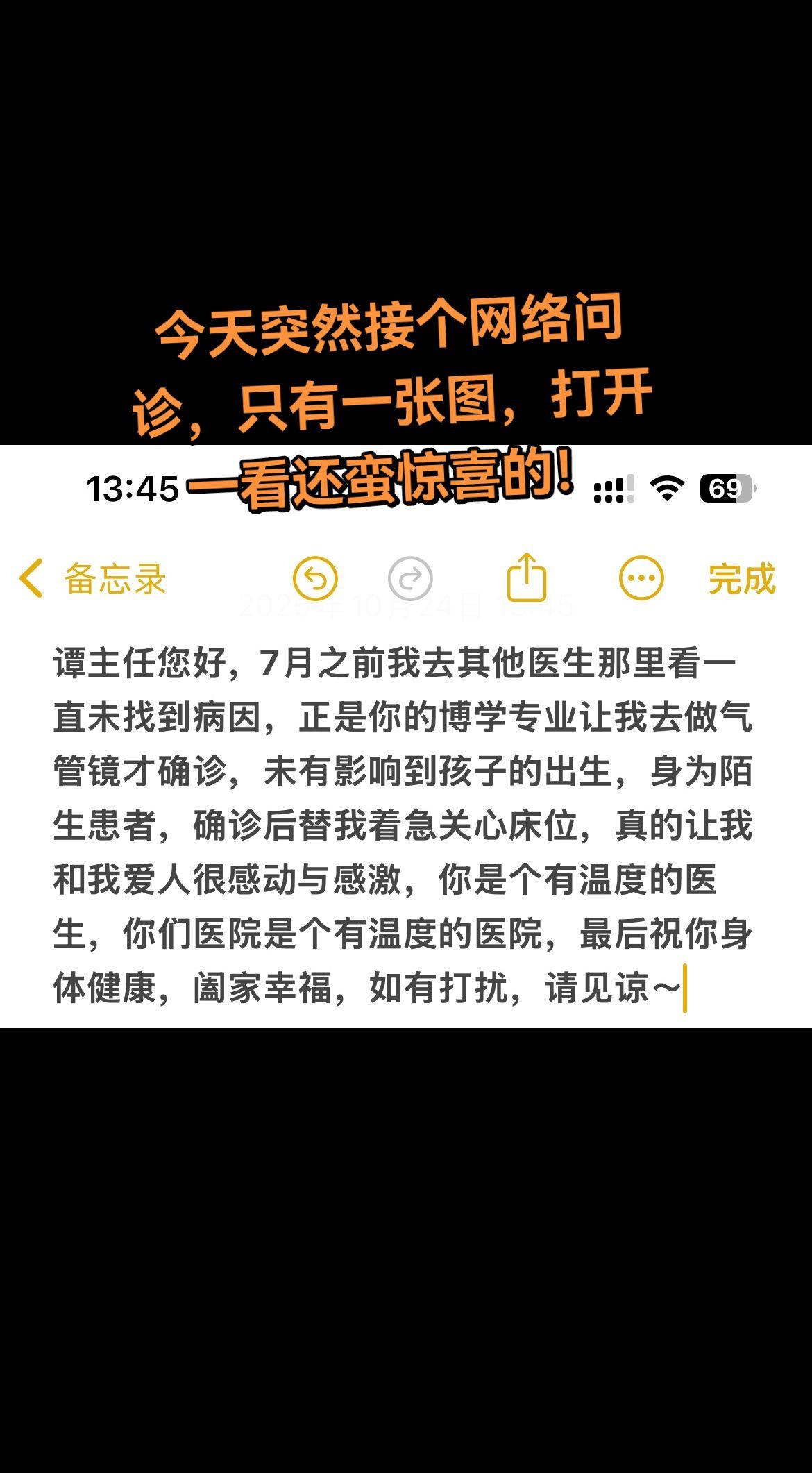 奇怪的网络问诊。