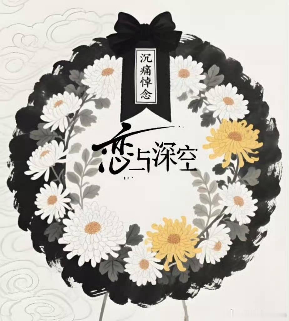 好死不送