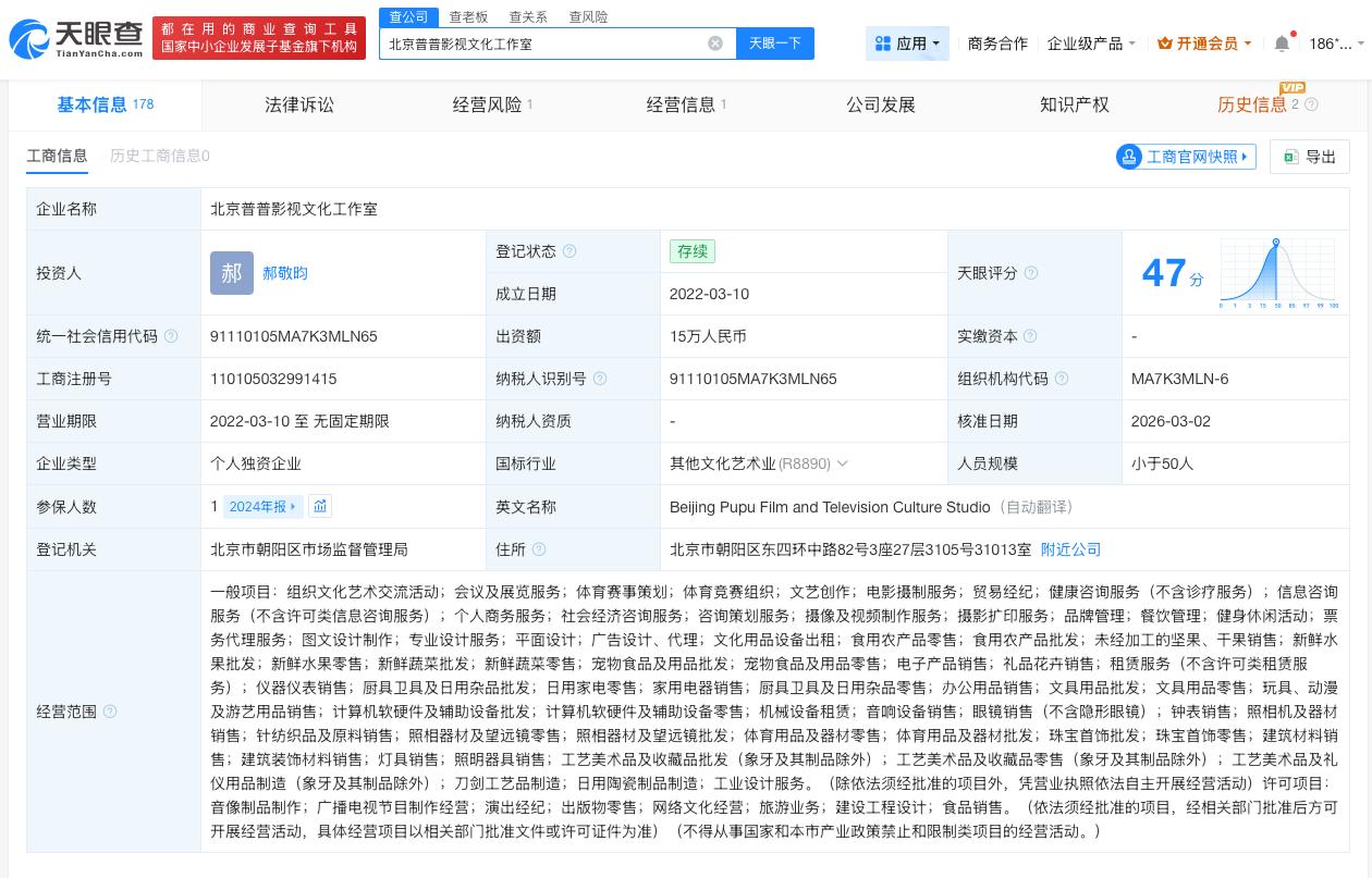 郝熠然名下工作室叫普普

郝熠然近30日涨粉超9万郝熠然终止代言诚实一口
近日，