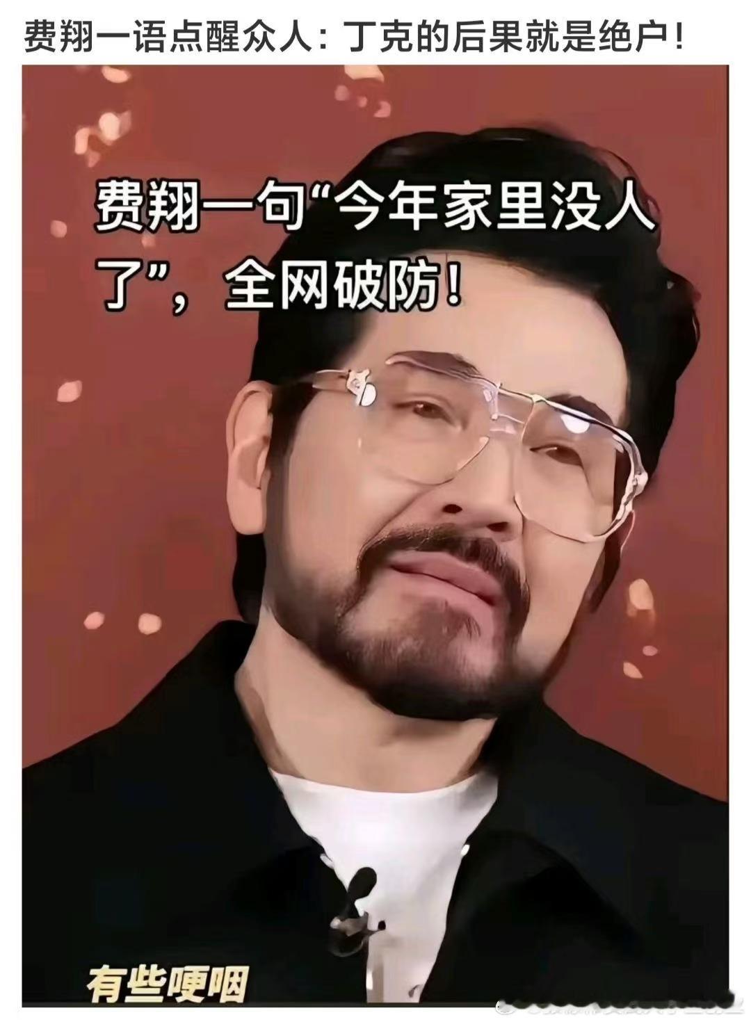 再不多生孩子，你家就没人了！ 