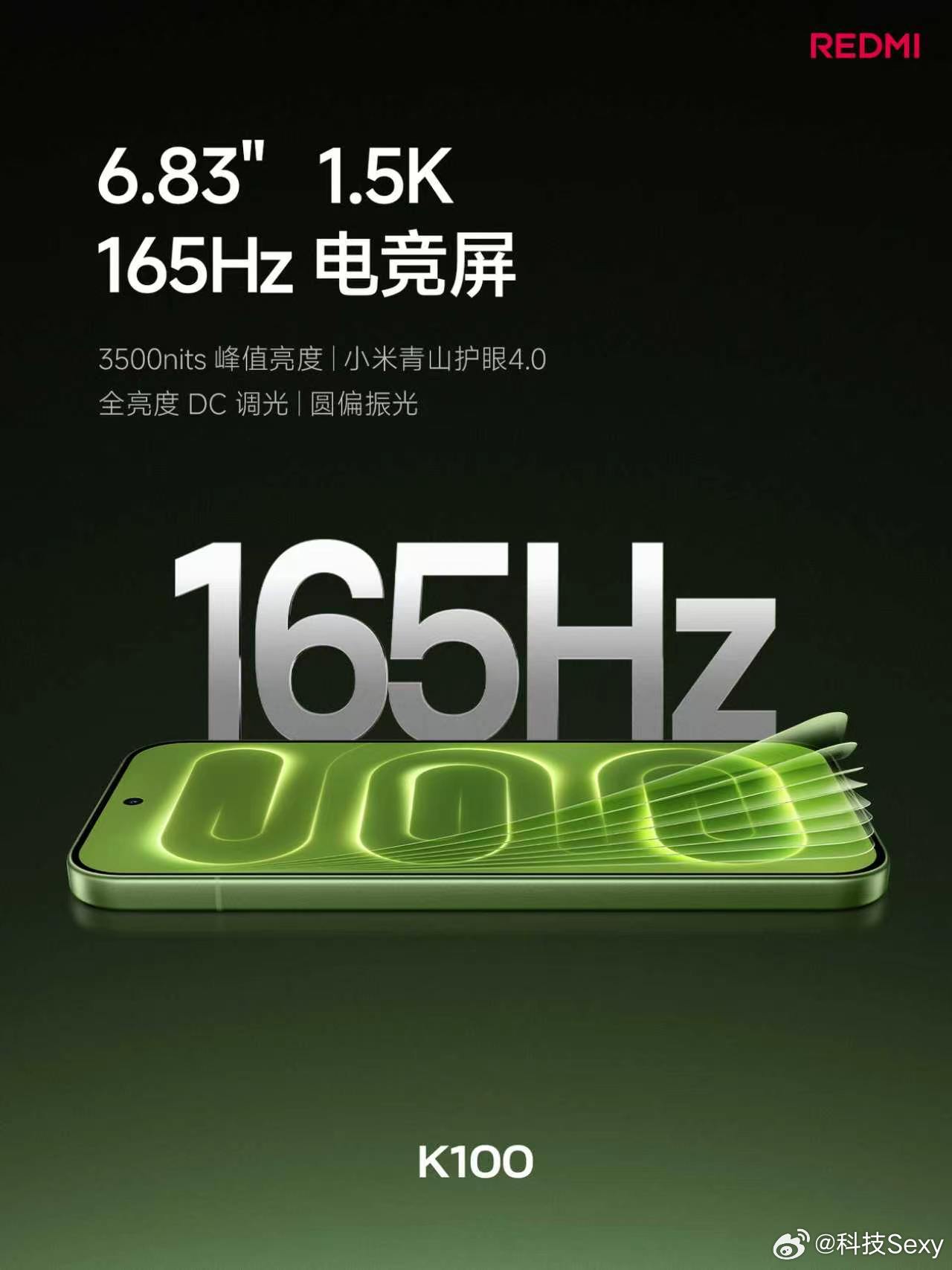 K100 颜值和性能💯6.83 英寸 1.5K 大直屏，165Hz 高刷新率1