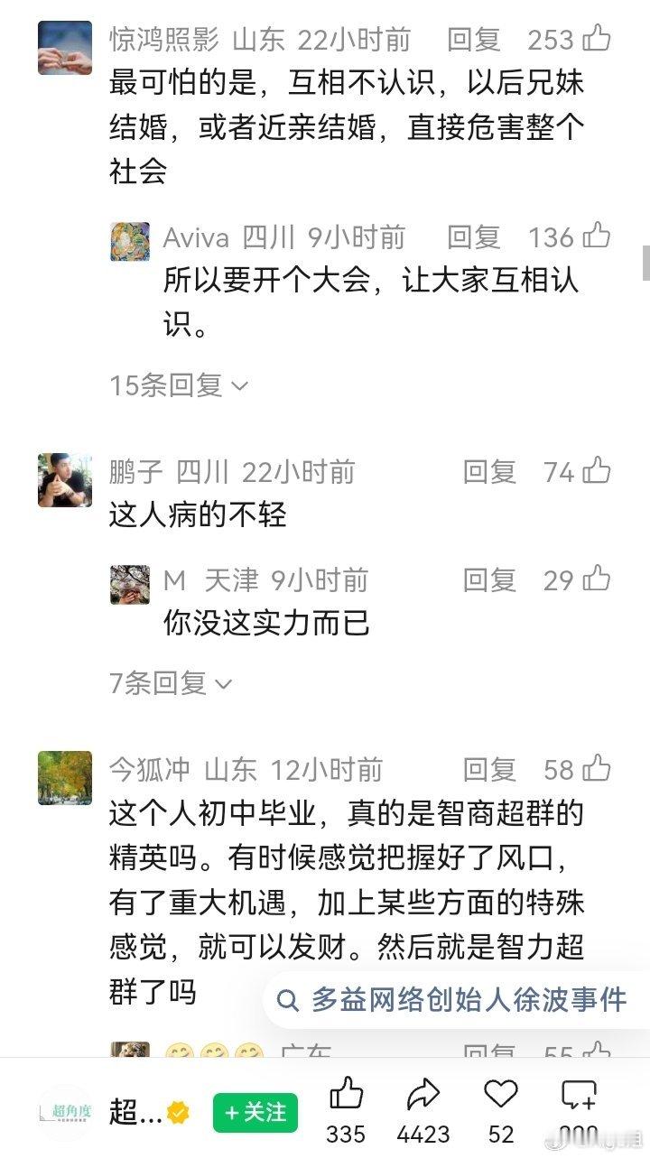 一直被戏谑为“中国首父”的新闻，那真是每隔个几年就炸上热点。网页链接 