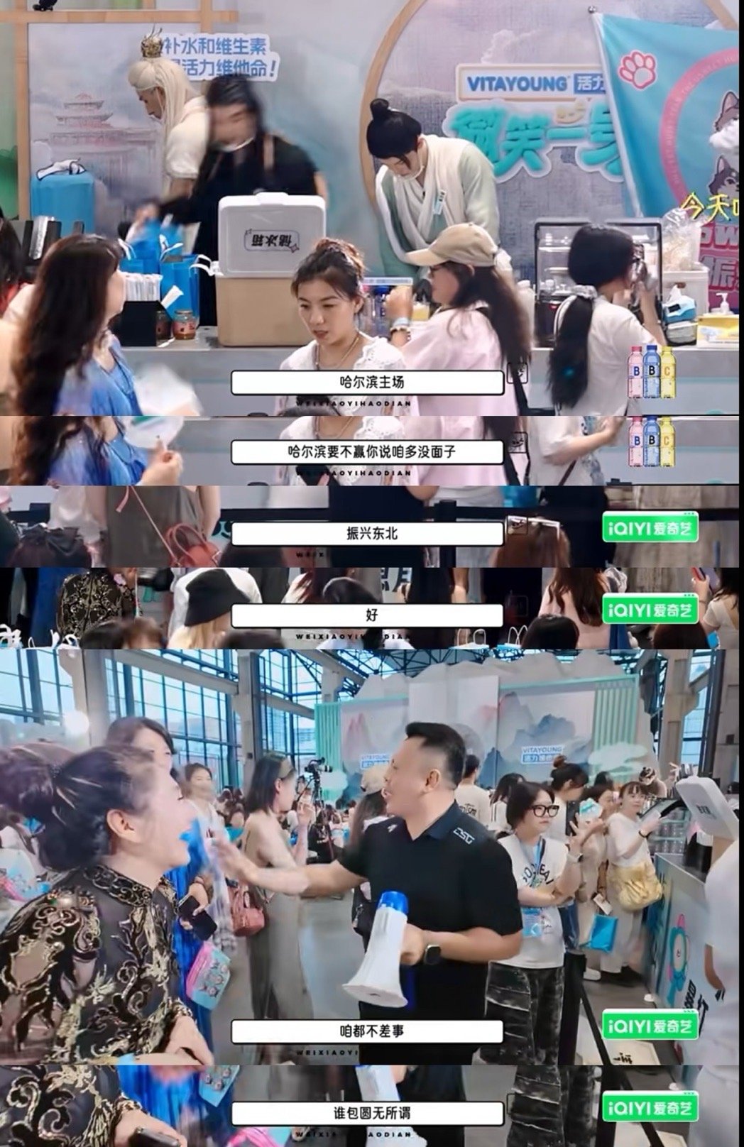 东北人的情绪价值直接给到位了哈尔滨主场的切磋节，被本地人狠狠圈粉！街头巷尾都是为