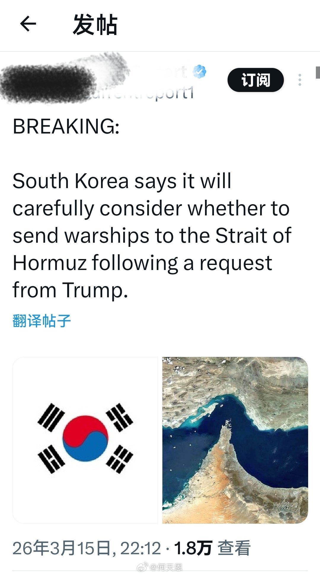重大消息：韩国表示，将根据特朗普的请求，慎重考虑是否派遣军舰前往霍尔木兹海峡。➠