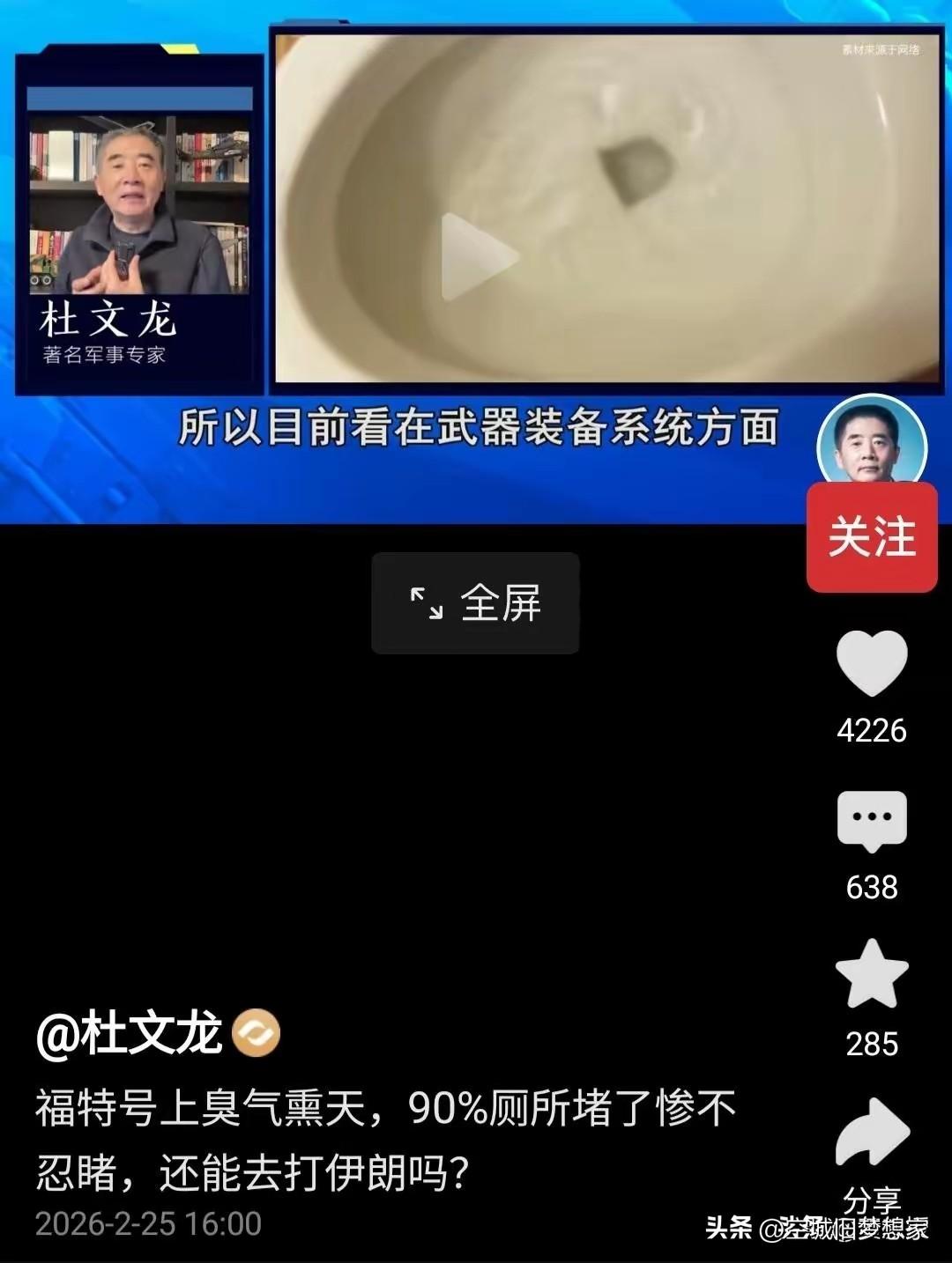 战忽局，哈哈，以后专家说得话我们反着听就对了伊朗会否陷入持久战 以色列能扛住伊朗