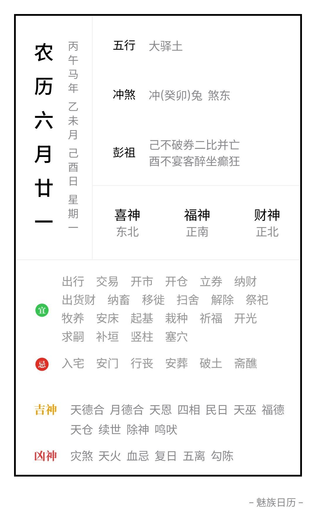 上班那种事，不要啊