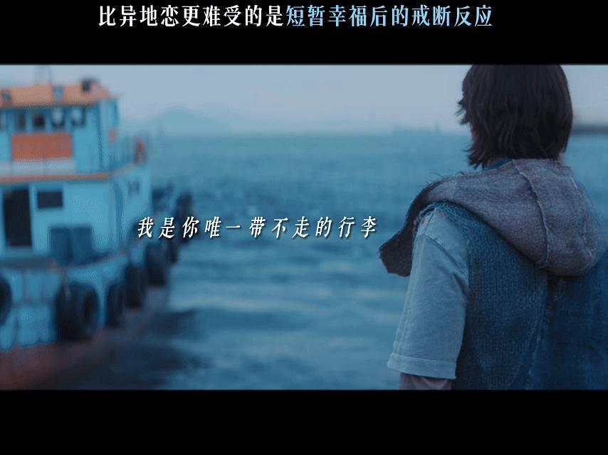 异地恋是一场周而复始的戒断 谁懂！《他年她日》的异地恋设定太鲨我！安晴薯仔的时空