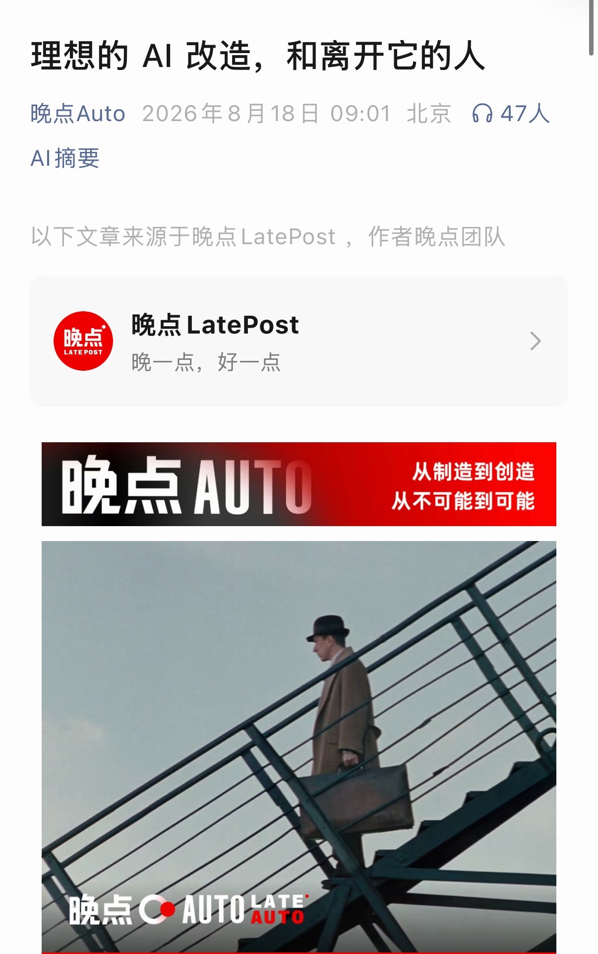 这篇听完了，挺有意思。网页链接