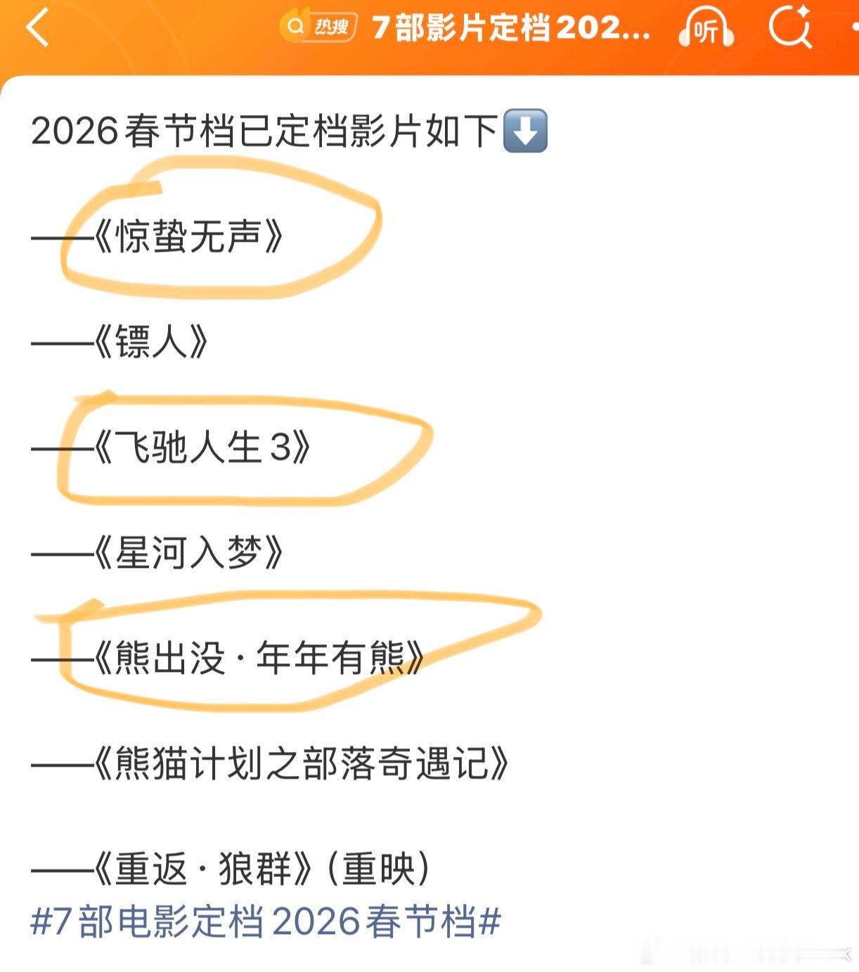 今年春节档有希望高票房的其实就3部电影了，飞驰人生系列是有搞笑元素在里面的，适合