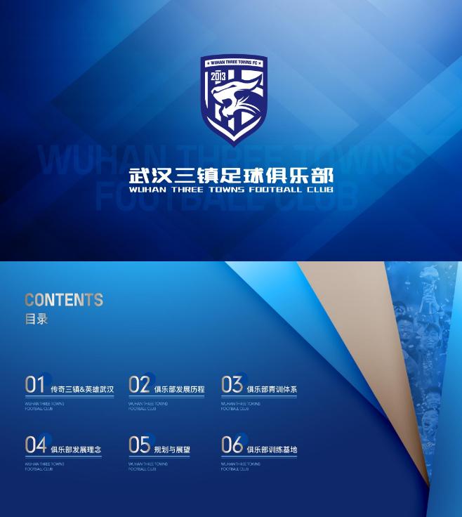 中超武汉三镇投资人停止注资，俱乐部发布 41 页招商 PPT 进行自救
有一说一