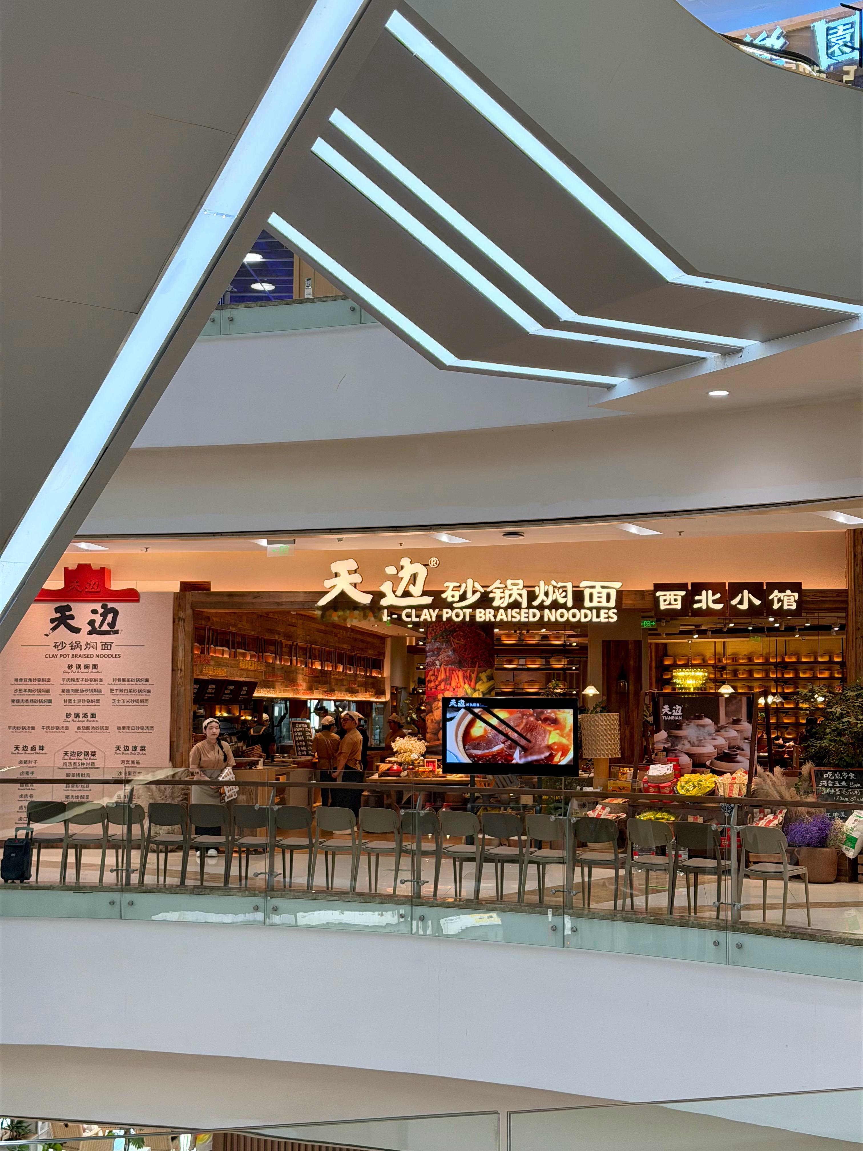 南京首店！南京首店！天边砂锅焖面🍜好吃的要命  开了！开了！南京也有了天边砂锅