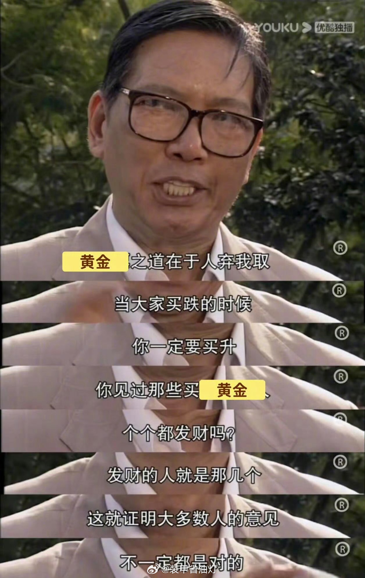 专家说黄金正重演08年剧本 郑州