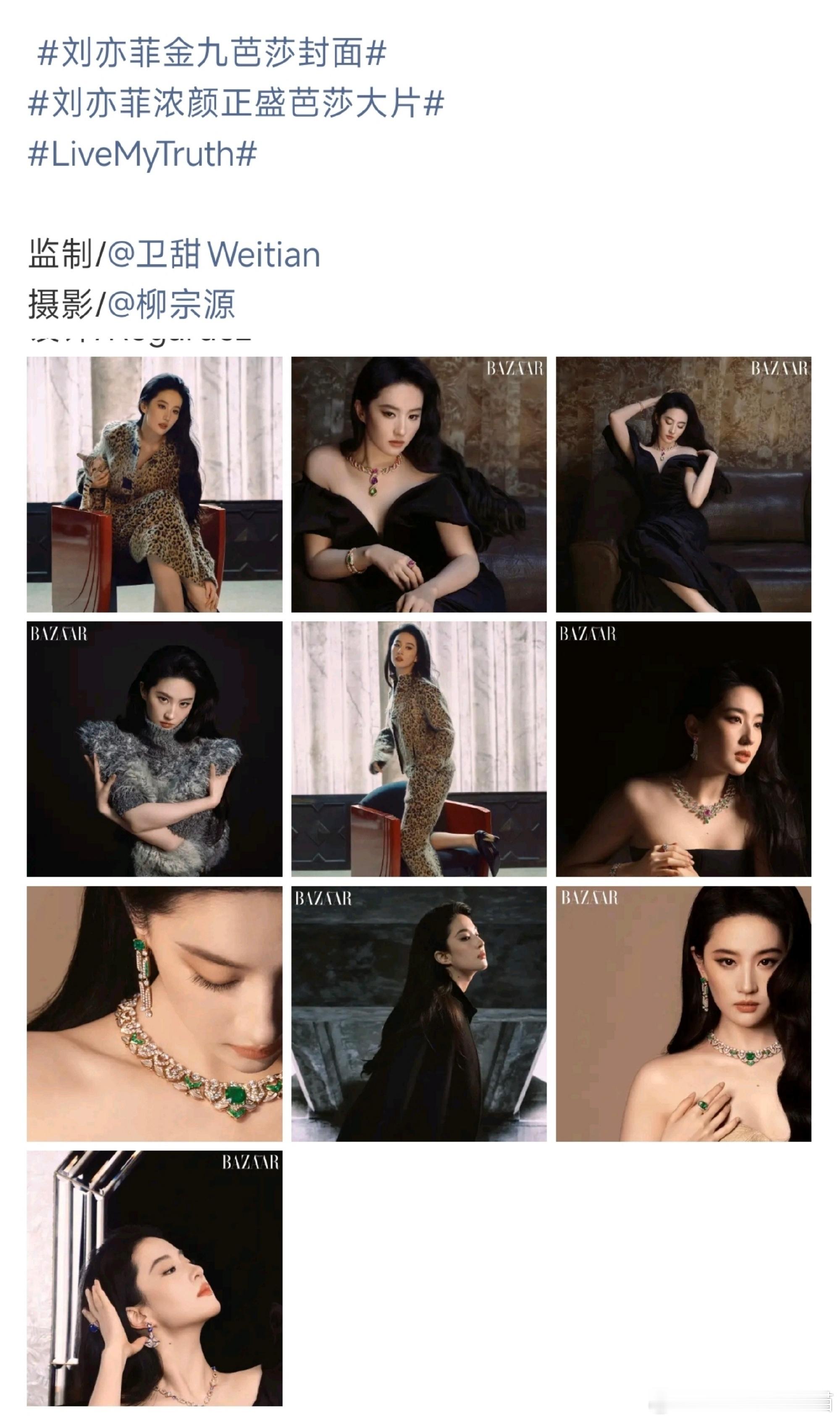 85花的2026金九封面大战出炉杨幂的ELLE在摄影配置和置景预算方面秒了吧[吃