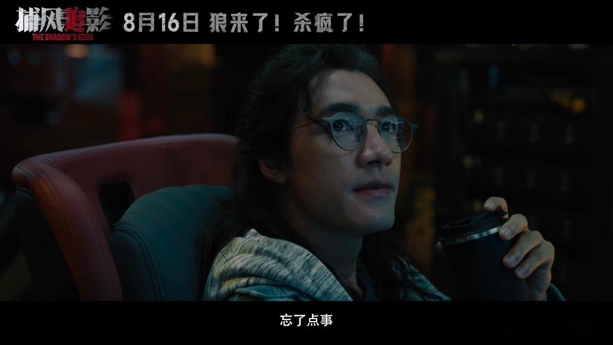 你们六个人中有七个人很帅 不得不说《捕风追影》太懂观众的心了！预告中六位帅哥颜值