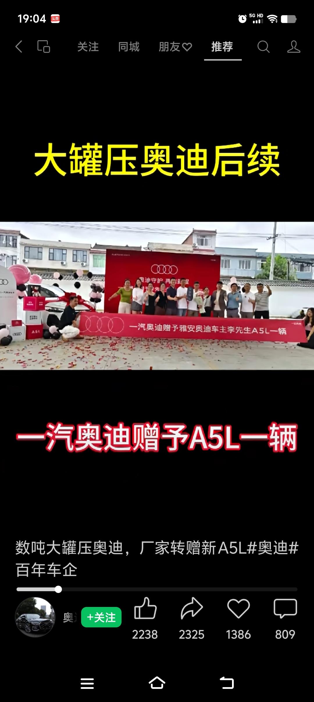 一辆几十万的车，换来了几千万的广告效应，奥迪这次不想火都不行了。

最近奥迪A4