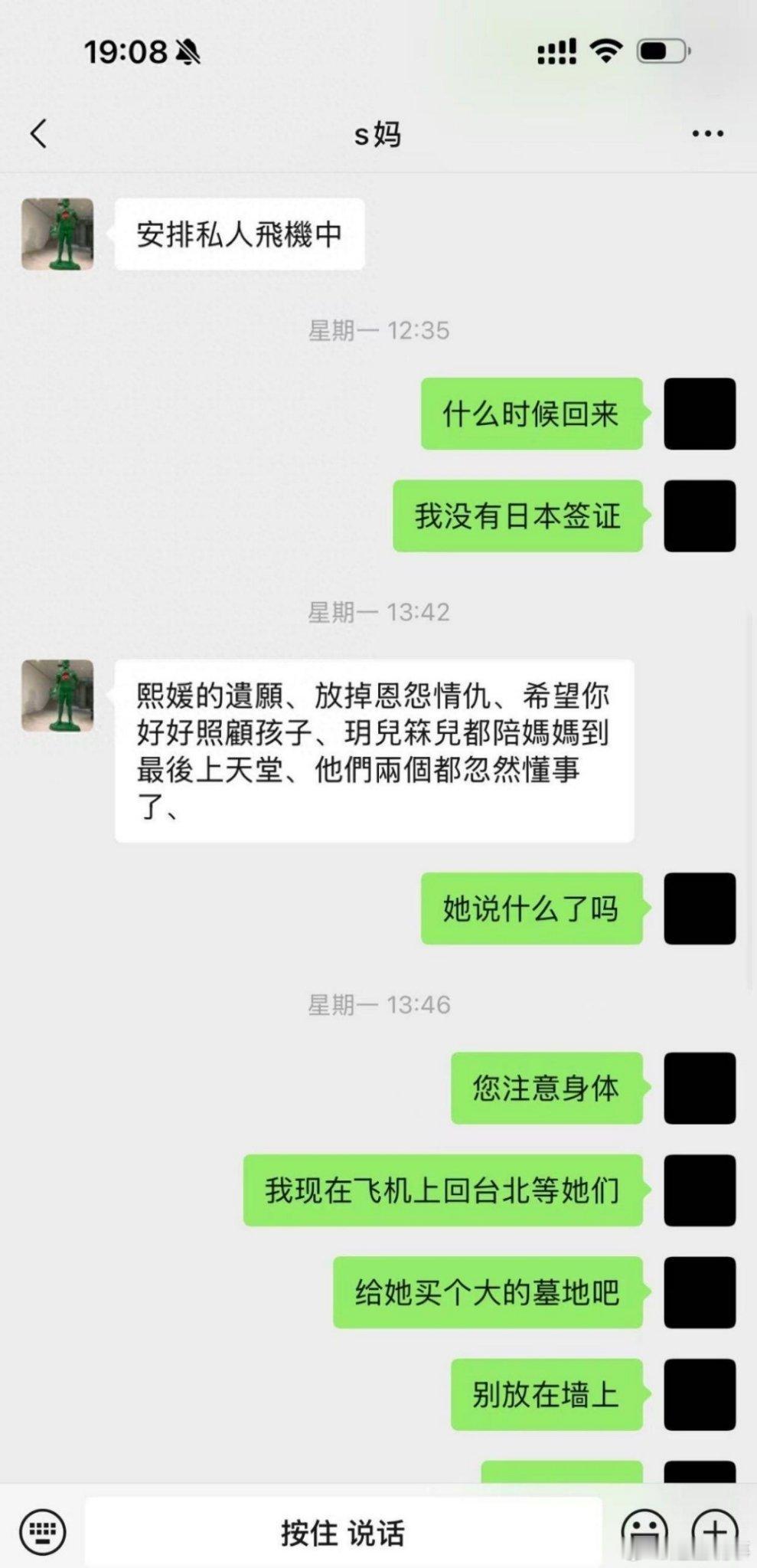 大S去世已经五十多天了，然而S妈黄春梅似乎并没有要放过汪小菲的意思，继续联合台媒