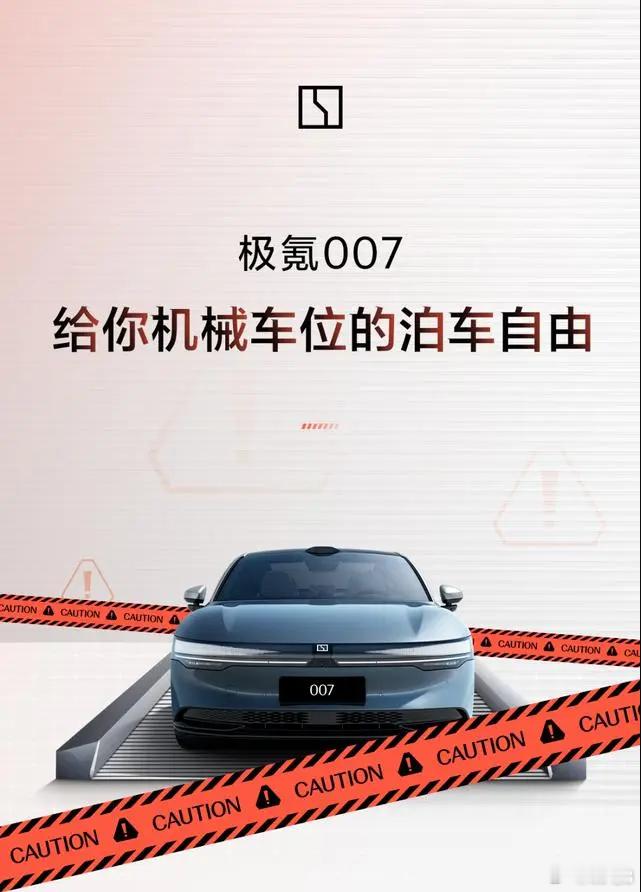 极氪在他们的公众号上预告了针对#极氪007# 的新升级：ZEEKR 007 OS
