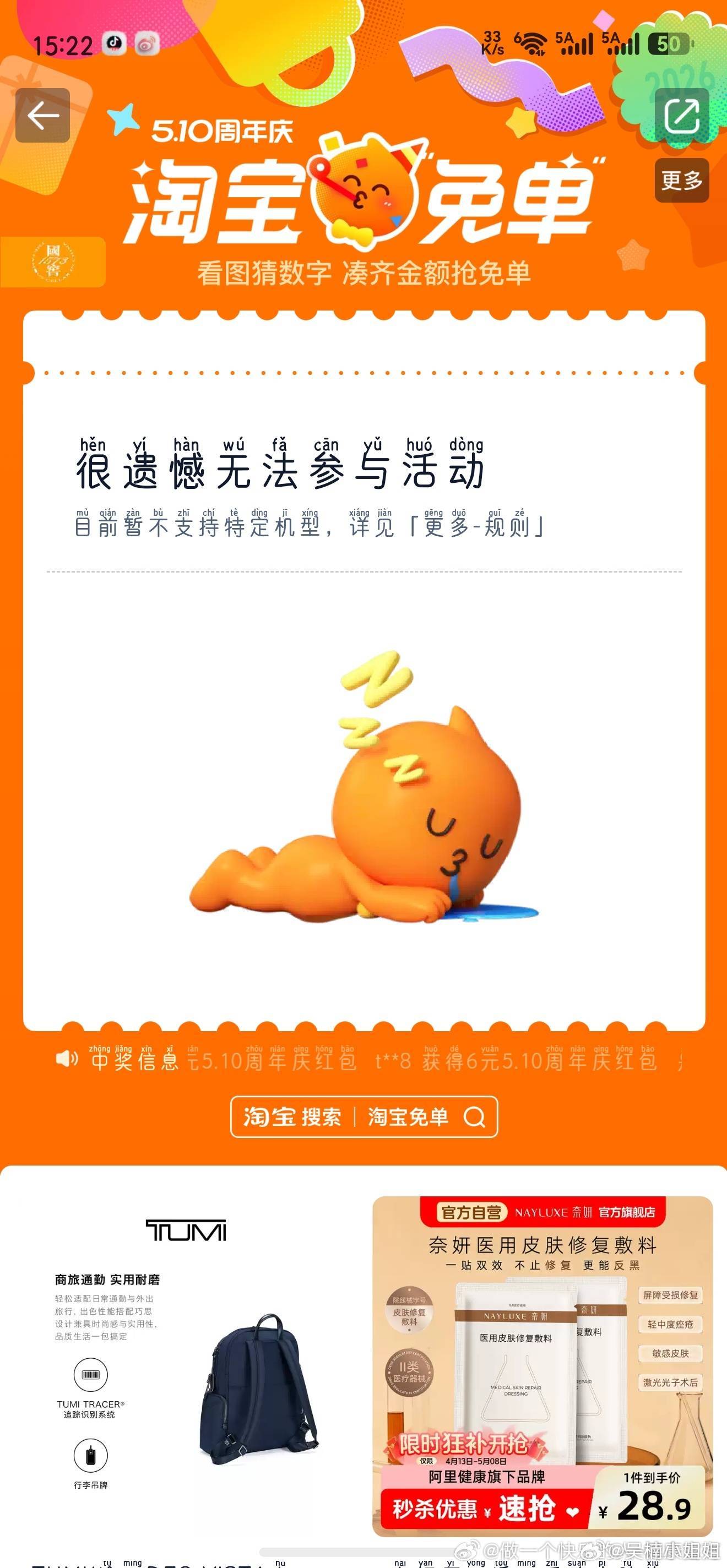 淘宝免单我错过了什么，居然可以免单？真有人免单了吗为什么这么羊毛的消息居然现在才