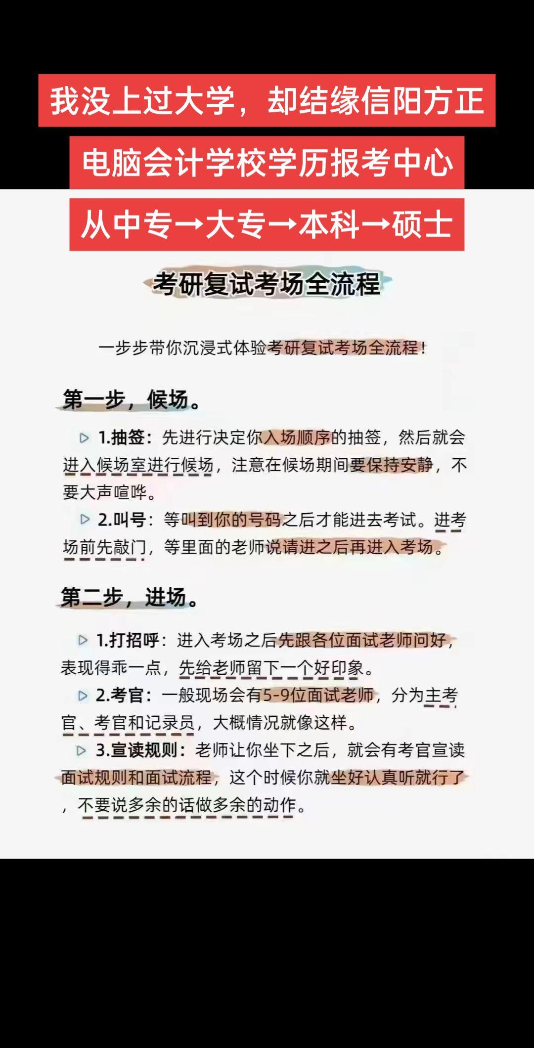 都说读书没有用，可我们普通老百姓家孩子，除了靠自己读书还能靠什么？信阳方正电脑会