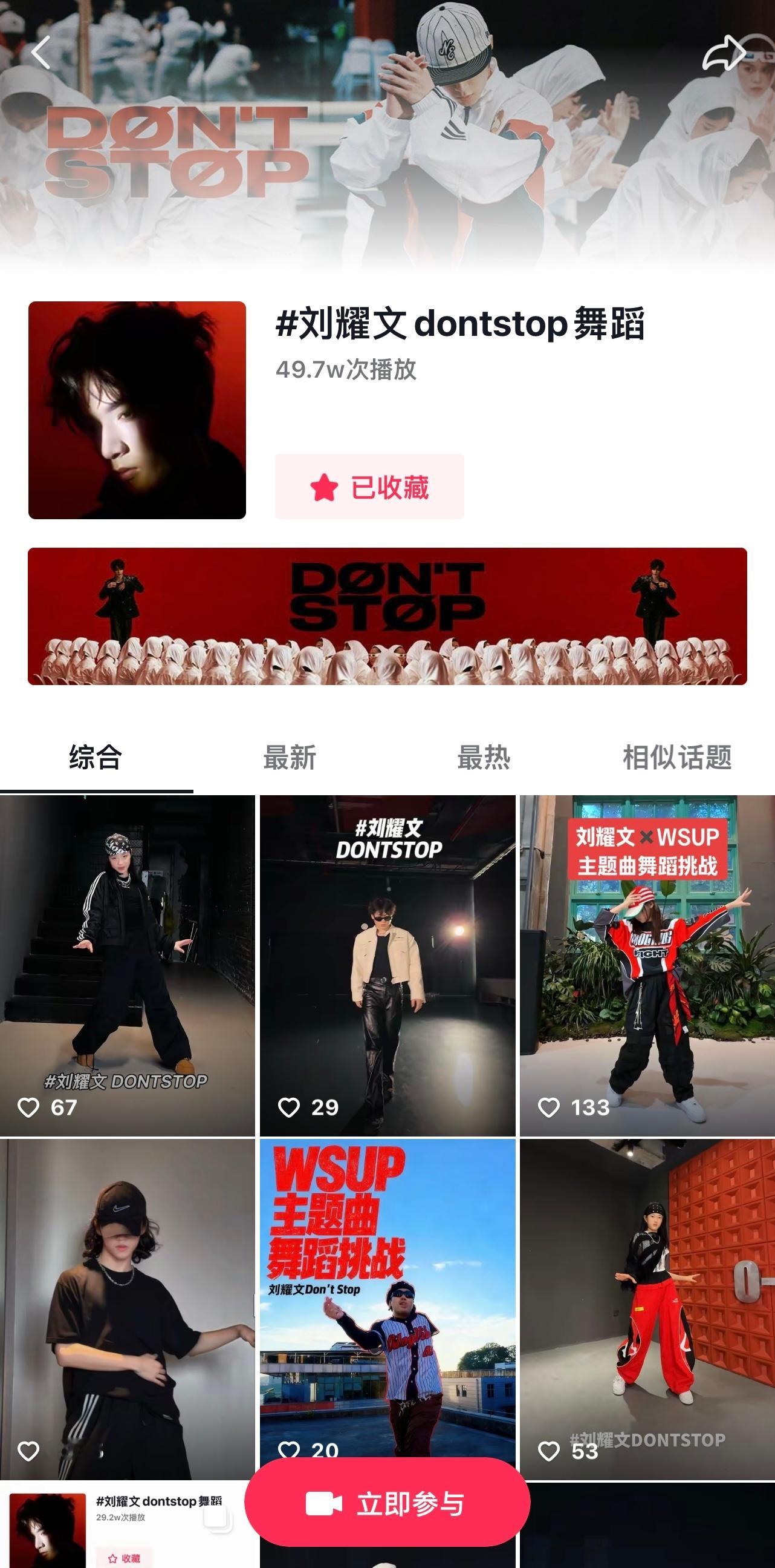 挑战者一直有在持续发作品，大家可以典开C T加热🔥【尽量看完-完播率高推流会好