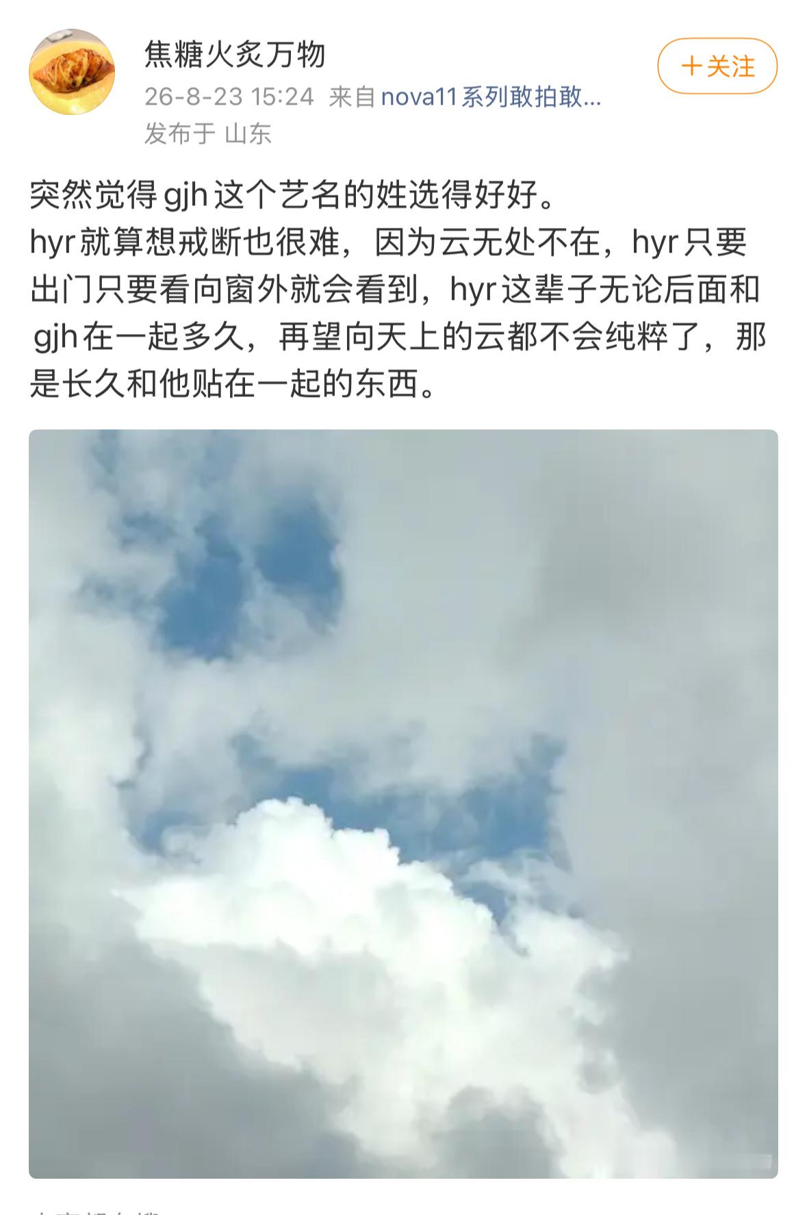 想到仙剑里景天问雪见抬头能看见什么了用在我们猴普身上就是“抬头能看见什么”“天”