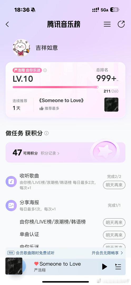 严浩翔的盐汽水基地  🌌严浩翔这是我的西游2 🌌严浩翔HUAWEI nova