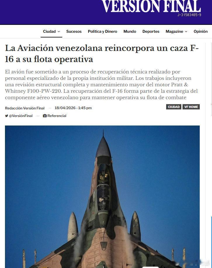 委内瑞拉空军已恢复一架F-16B战斗机的服役，未来可能重回美式装备体系
这架编号