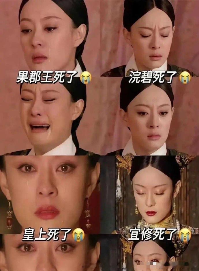 孙俪所有的演技都用在《甄嬛传》了。一个哭戏，真是不同时间，不同事情，不同人物，表