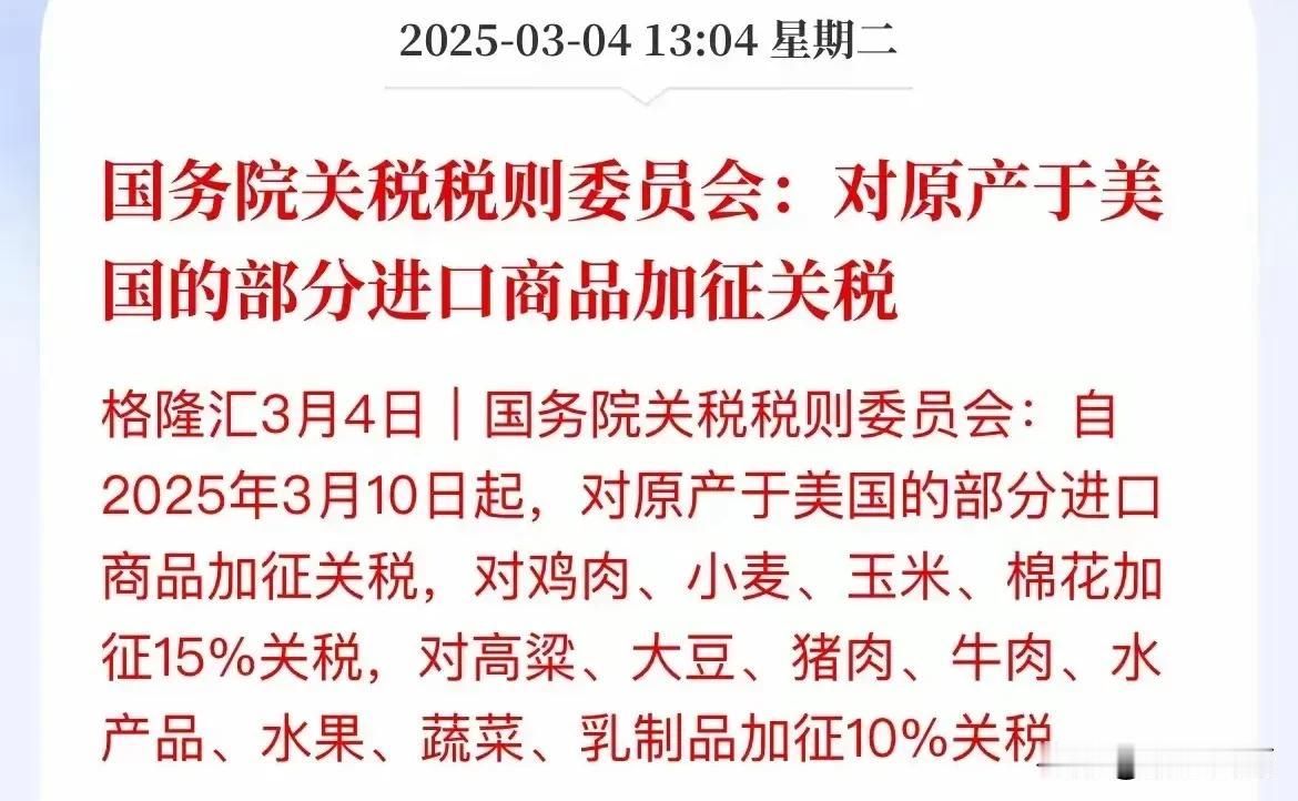 今天消费板块跳水的原因找到了，原来贸易战又打响了，这把虽然打了七寸，但是贸易战没