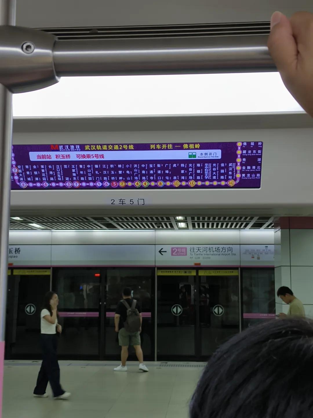 目前在积玉桥，待会换乘4号线去武汉火车站。

待会去咸宁，这将是我第一次去咸宁。