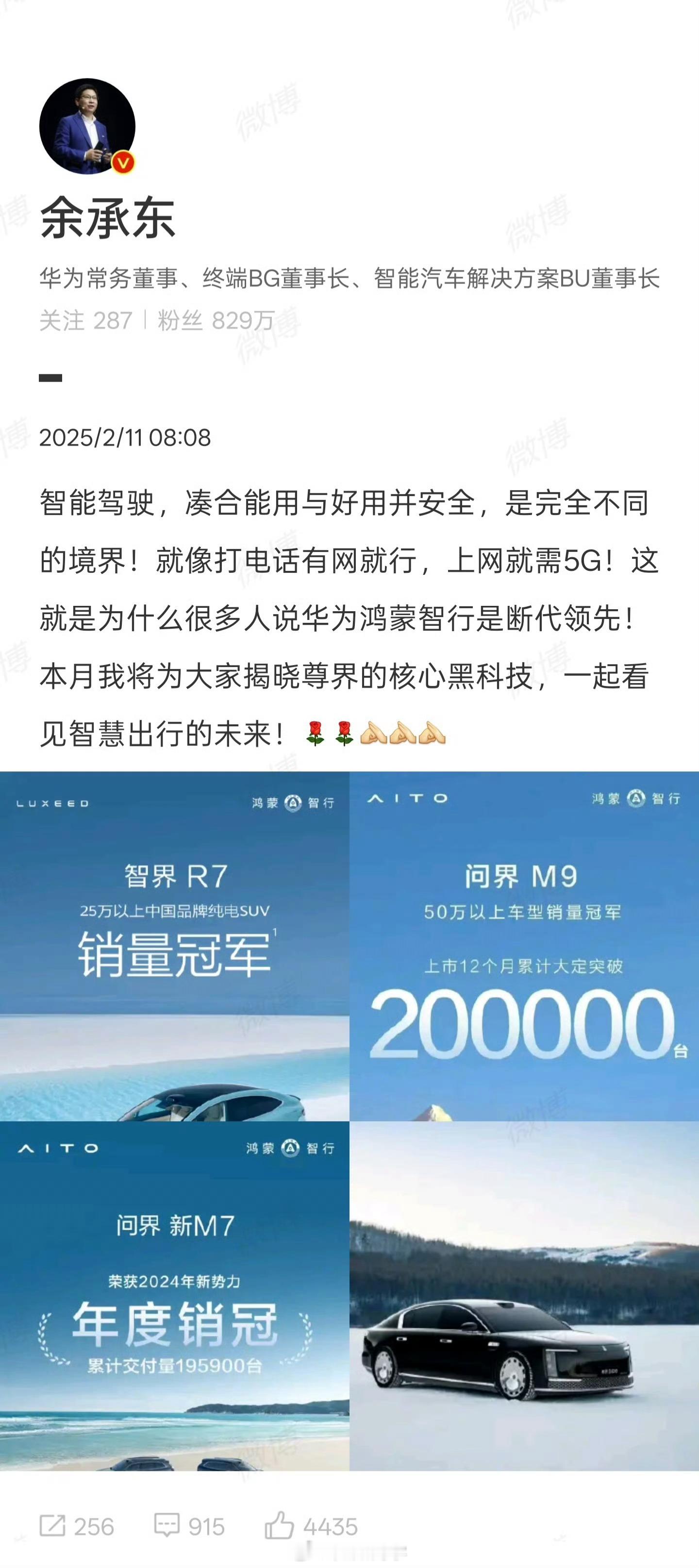 余承东称智驾凑合能用与好用安全不同 余总这是话里有话啊，已经闻到火药味了。不过凑