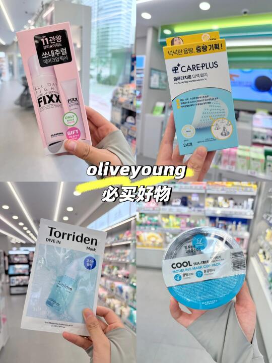 oliveyoung不买这些你糊涂呀！