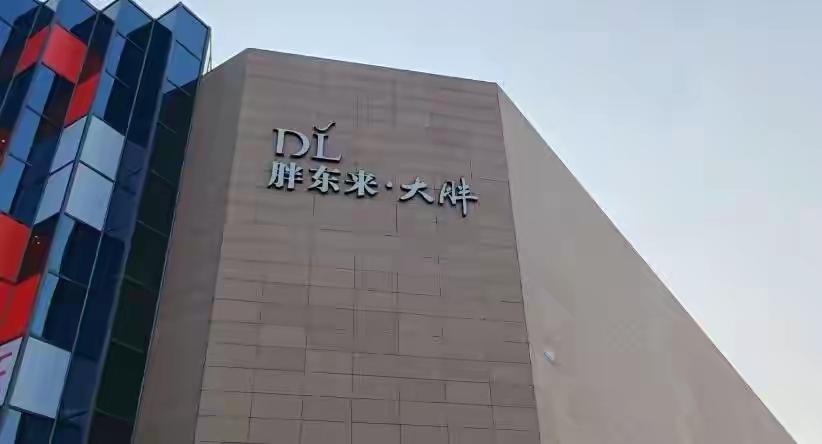 胖东来把利润分光，竟给中国零售业趟出一条死路？

当胖东来宣布将40亿元利润分给