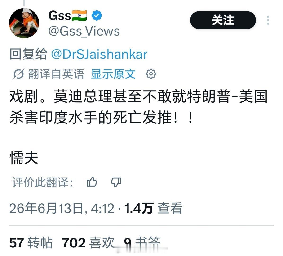 美国拒绝就空袭致3名印度人丧生道歉印度外长苏杰生与美国国务卿鲁比奥通电话，重申了
