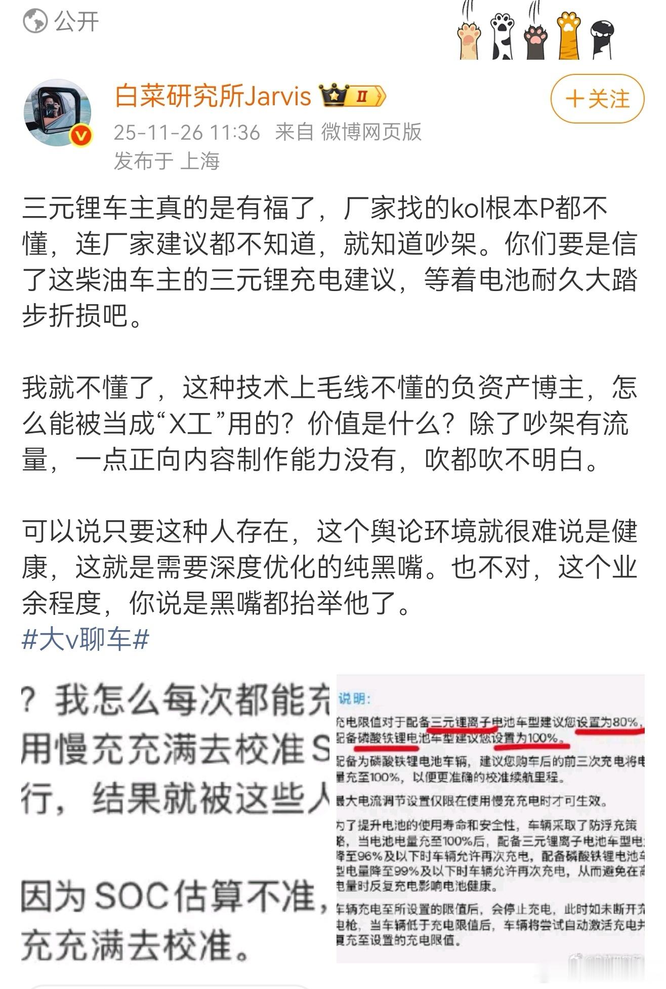 天天诋毁三元锂的不算黑嘴，给三元锂正名的反倒成了黑嘴了。贼喊捉贼玩的是真溜。咱也