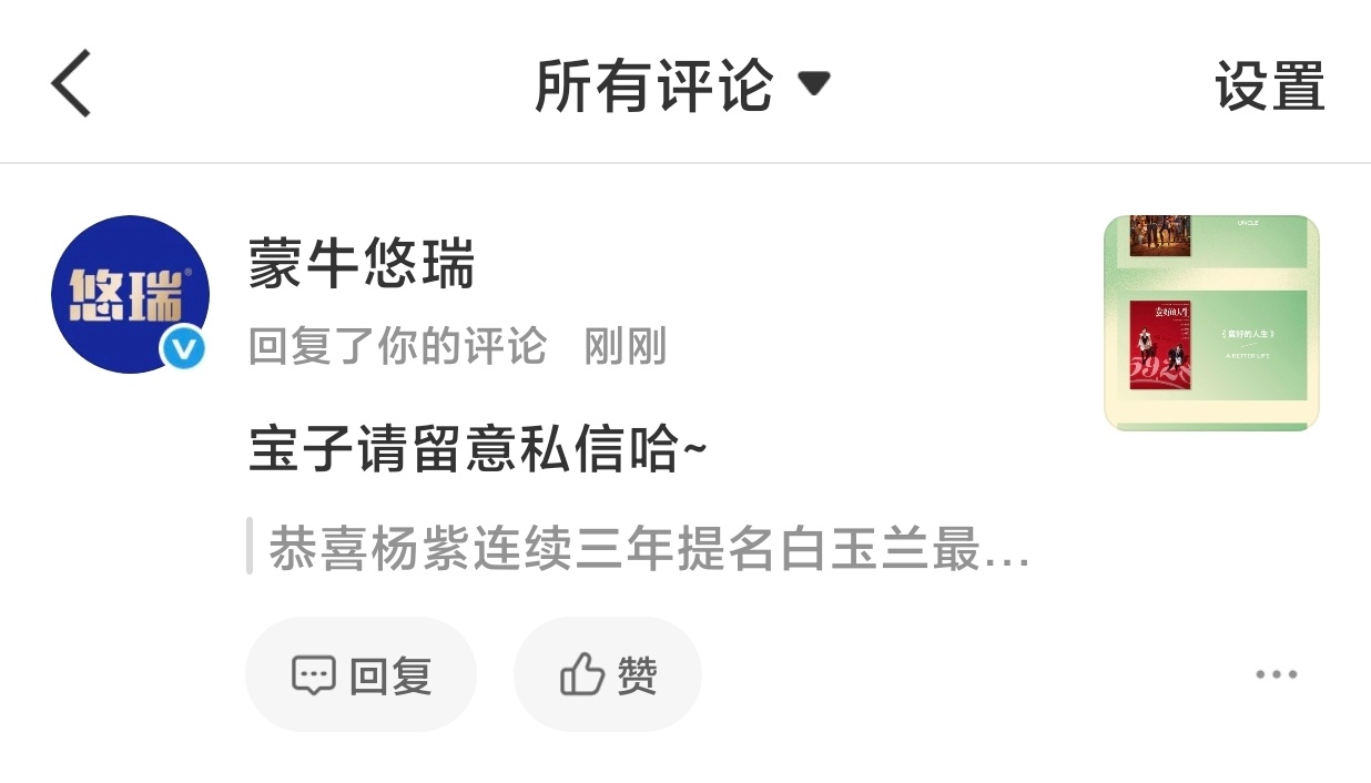 中奖➕1 