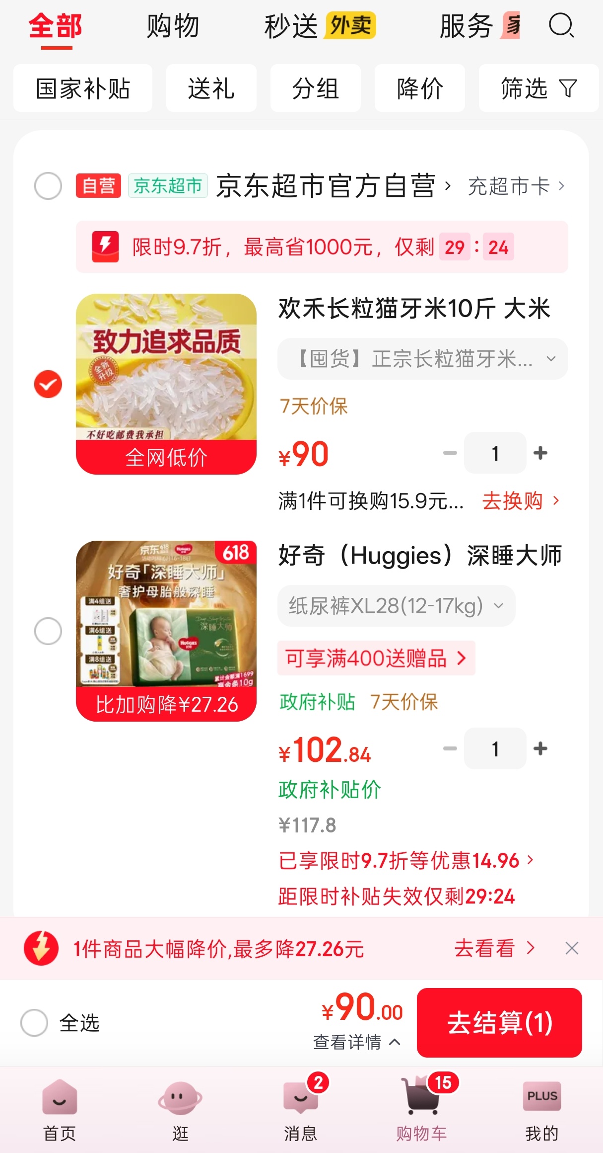 不知道618的价格会不会比得过520去年双十一当天的价格也比不过10月底第一波购