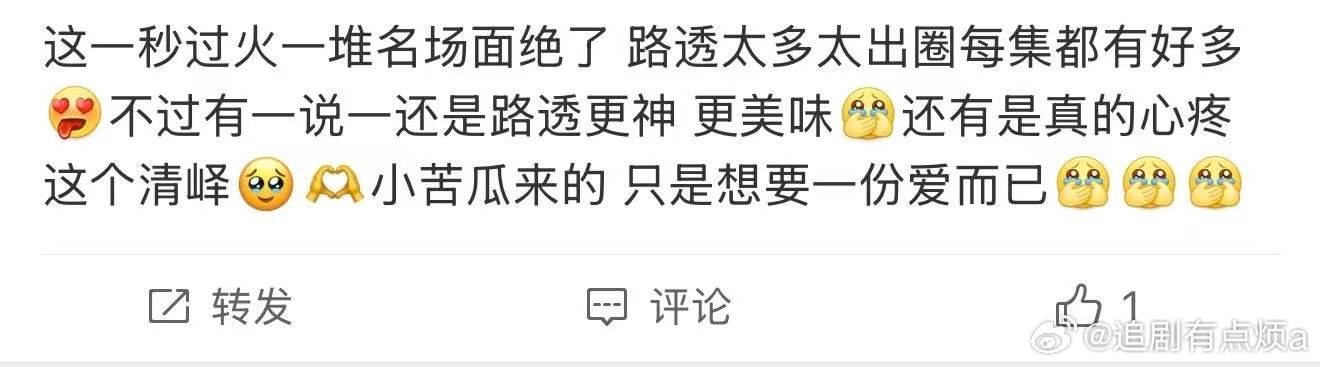 这一秒过火完全稳中向好这一秒过火稳中向好后续剧情愈发精彩，观众好评不断，整部剧发