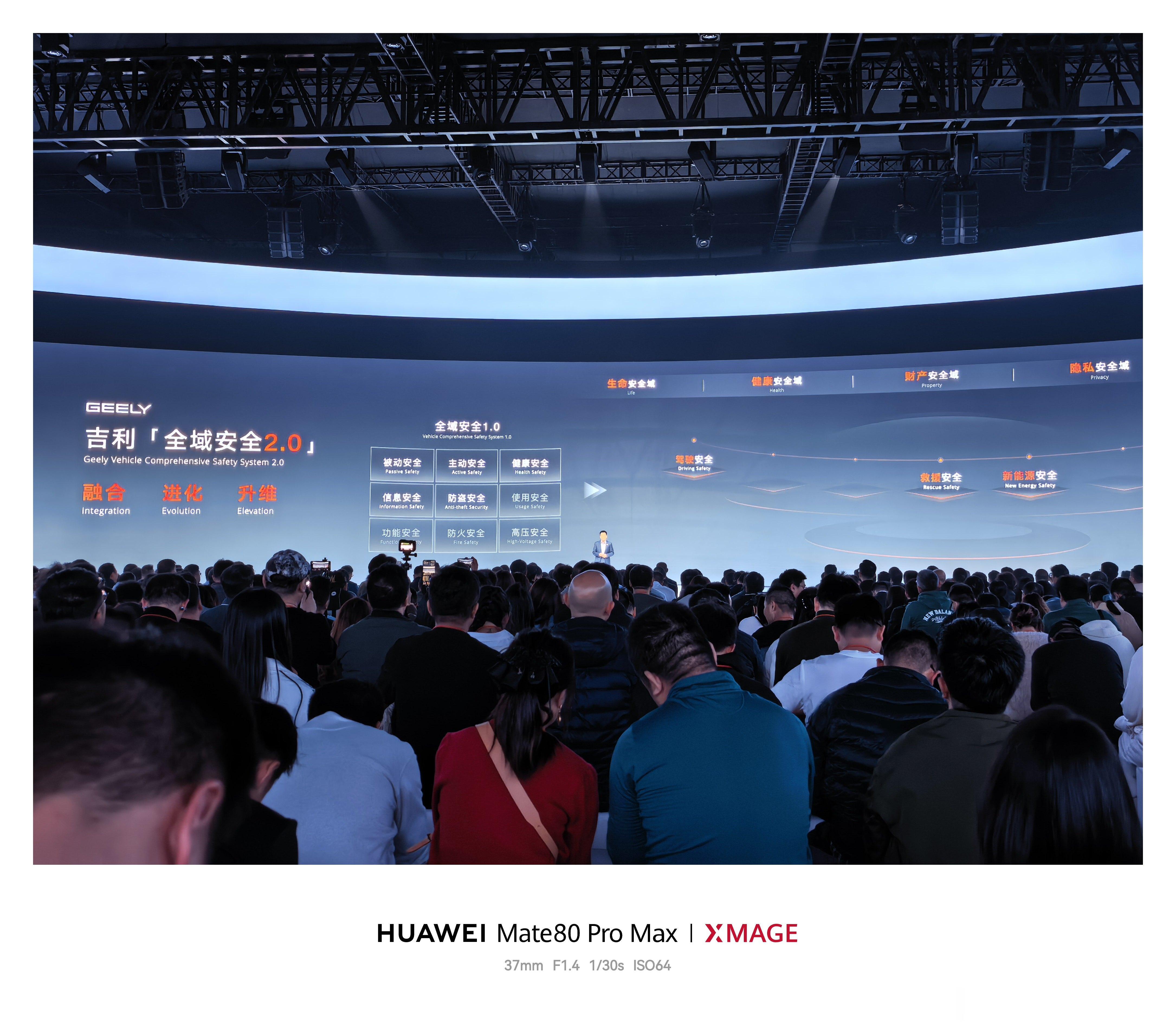 吉利全域安全2.0直接把安全维度从1.0的7个扩到9个，新增信息、智能安全，把被