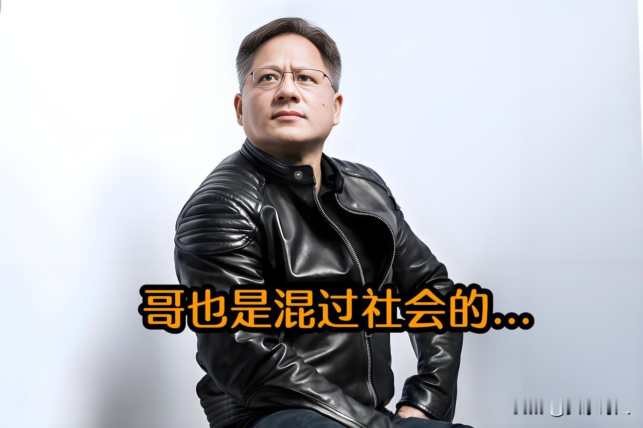 黄仁勋→掌控5万亿美元商业帝国的英伟达老板
     想不到小时候也是与浑身刺青