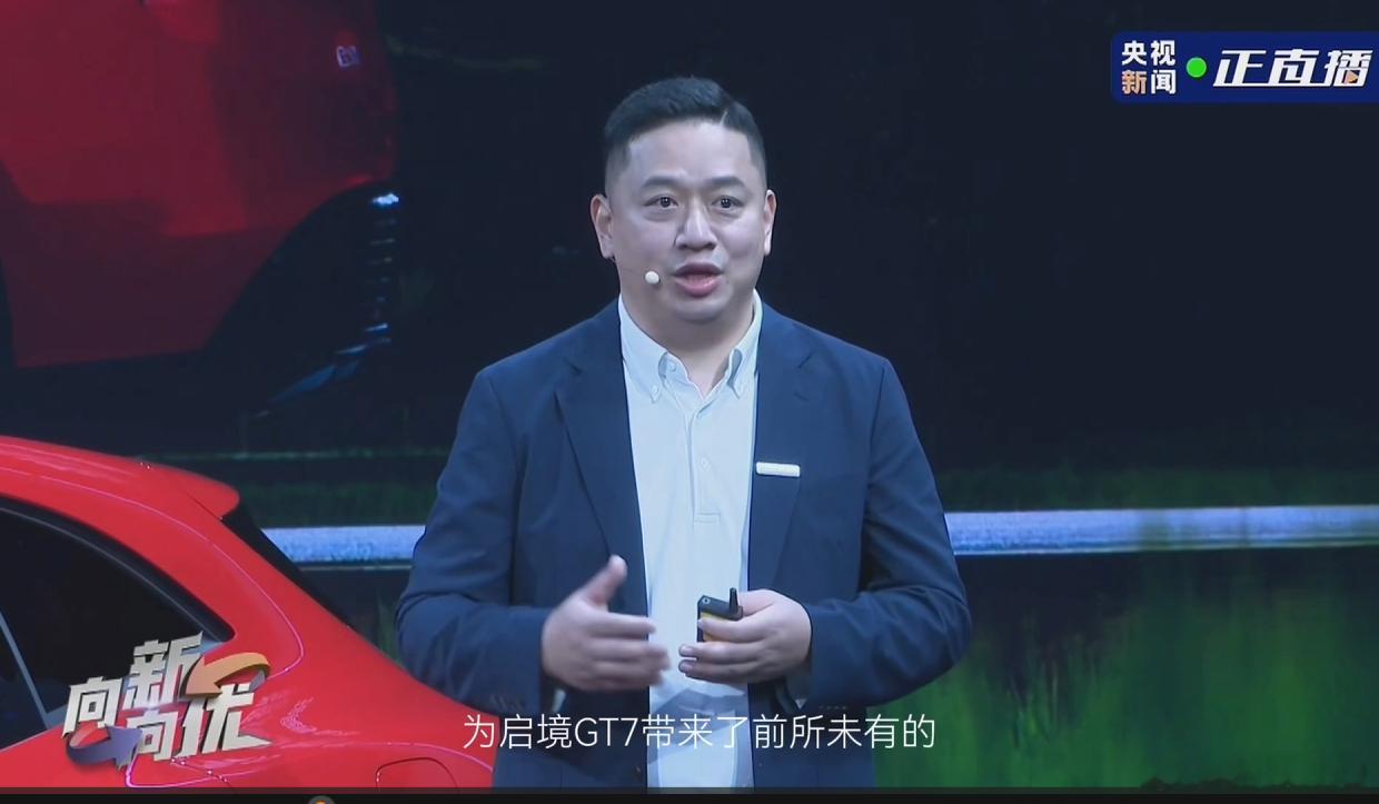 启境GT7亮相北京国际车展启境汽车启境GT7新一代智能猎装 启境GT7首批搭载全