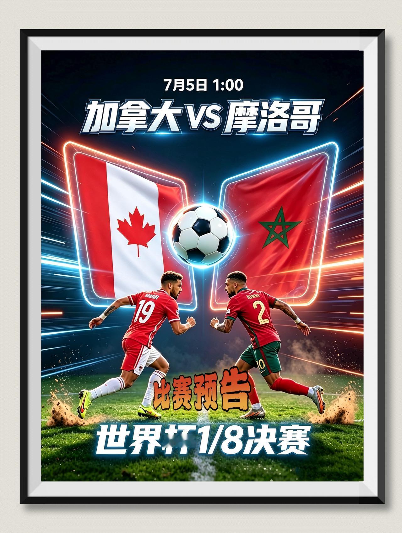 美加墨世界杯  加拿大vs摩纳哥 世界杯我来啦 世界杯预言家  世界杯预言家已上