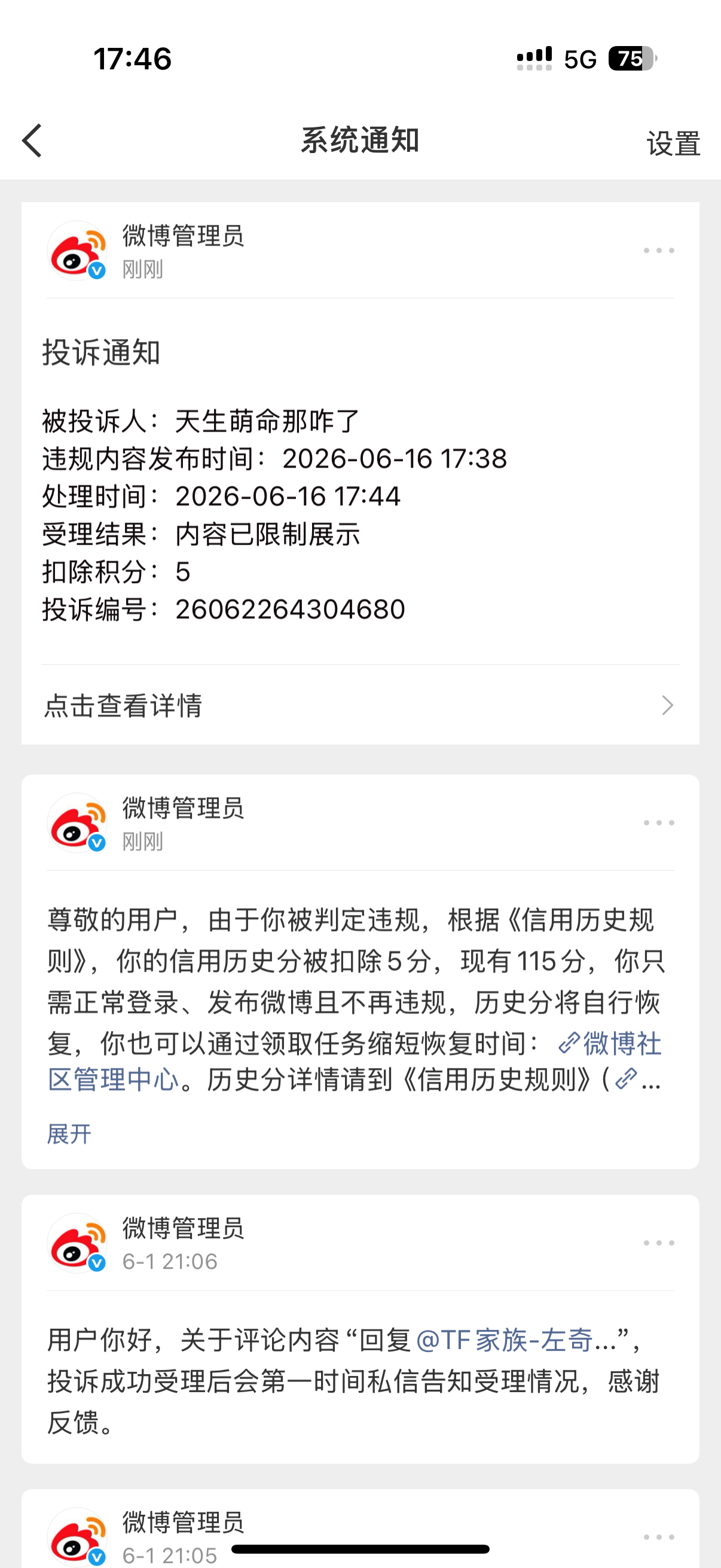鼠妇四爸爸了 