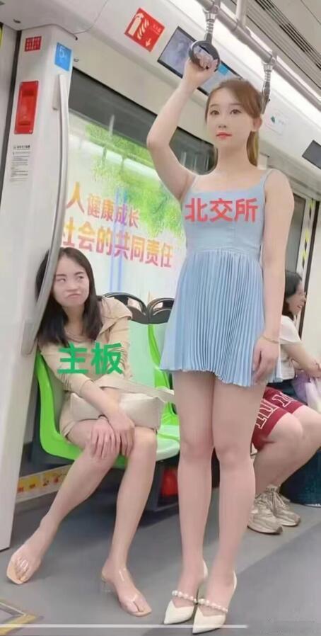 北交所的持续火爆，对很多股民来说，当下也很纠结，到底要不要去北交？不去吧，天天大